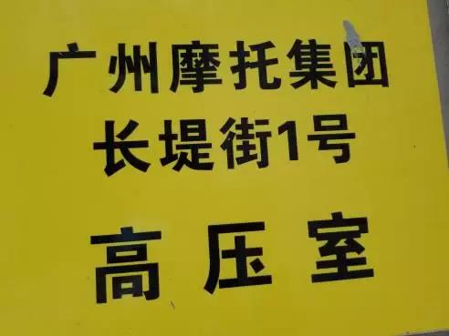 在用電高峰期來臨之前，企業(yè)要做好配電房維護